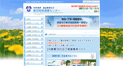 Desktop Screenshot of o-a-sabisu.com