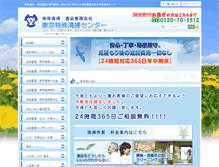 Tablet Screenshot of o-a-sabisu.com